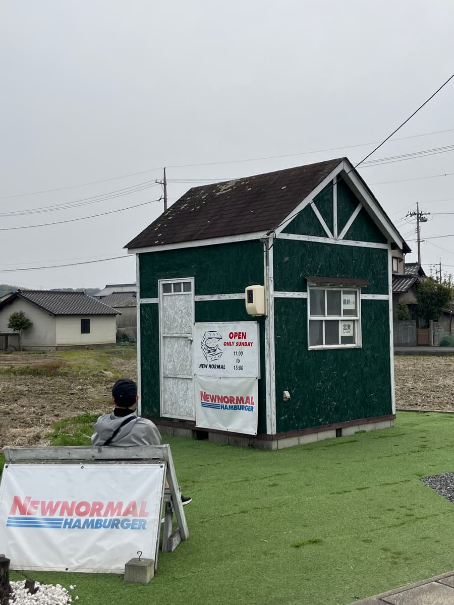ニューノーマルハンバーガー - 岡山県倉敷市の展示会場 | ArtNow