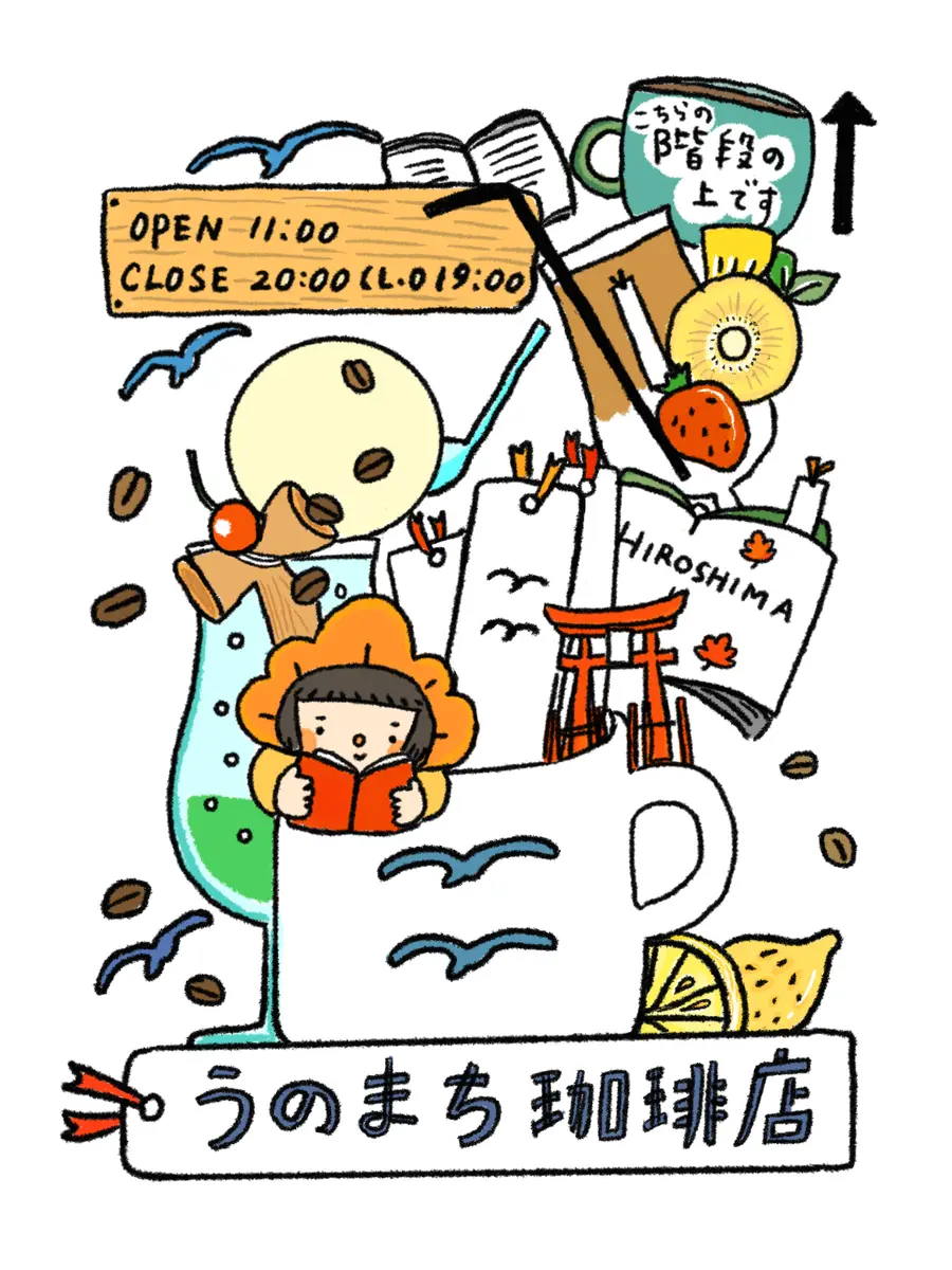 うのまち珈琲店 - オユグちゃん | ArtNow