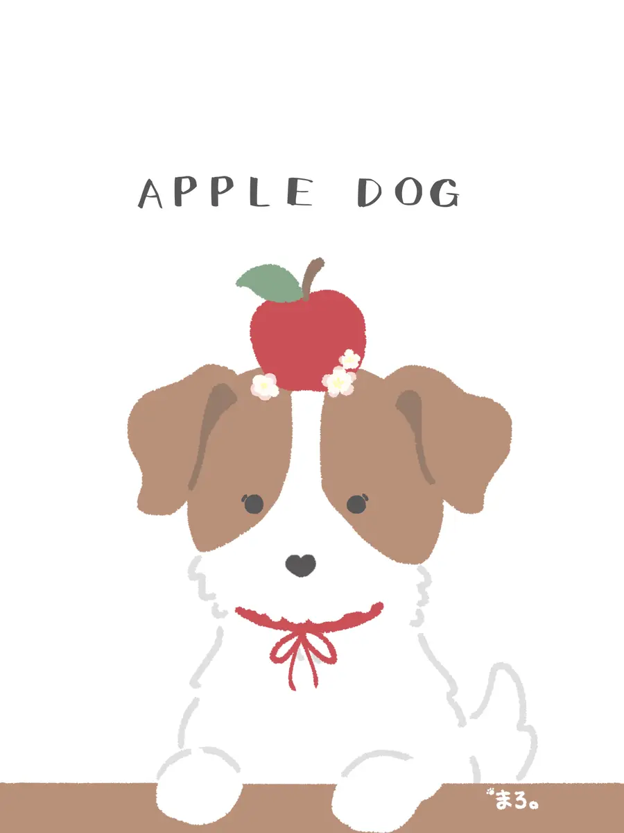 APPLE DOG - まろ。 | ArtNow