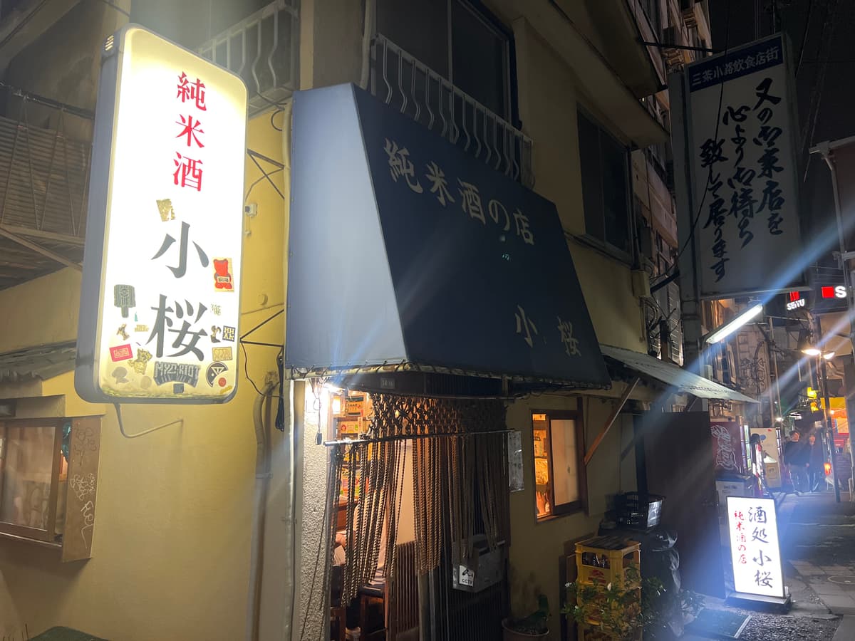 小桜 - 東京都世田谷区の展示会場 | ArtNow