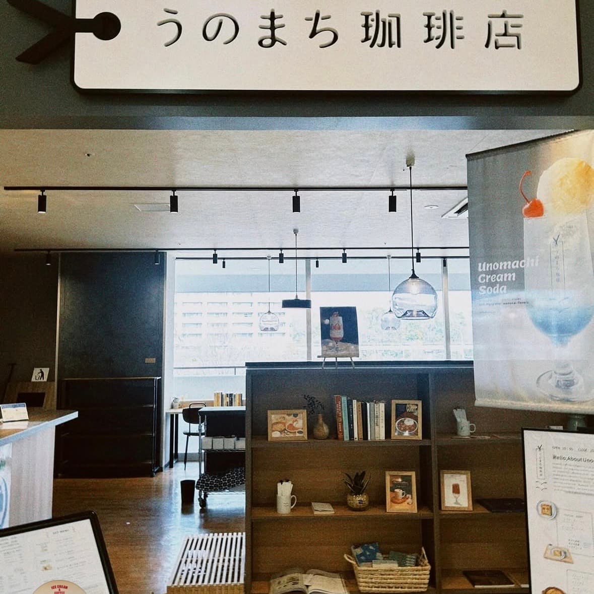 うのまち珈琲店　神戸 - 兵庫県神戸市須磨区の展示会場 | ArtNow
