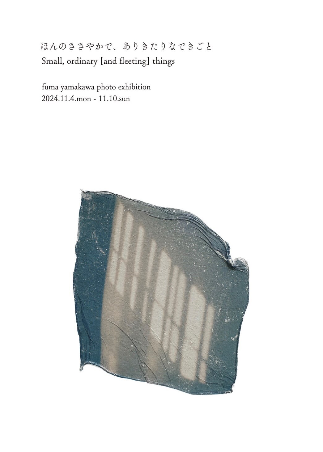 Canvas Journal #001 | fuma yamakawa | Canvas Journal | ArtNow